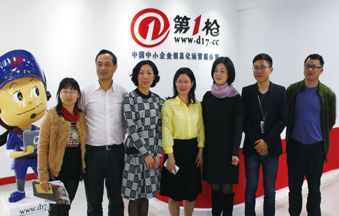 江西省工商聯(lián)譚文英副主席來商會指導工作