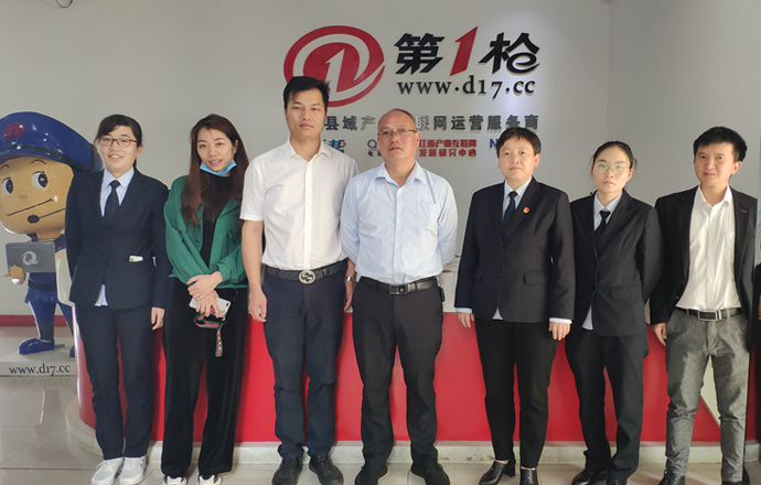 江西康展教育集團領(lǐng)導一行到第一槍科技走訪交流
